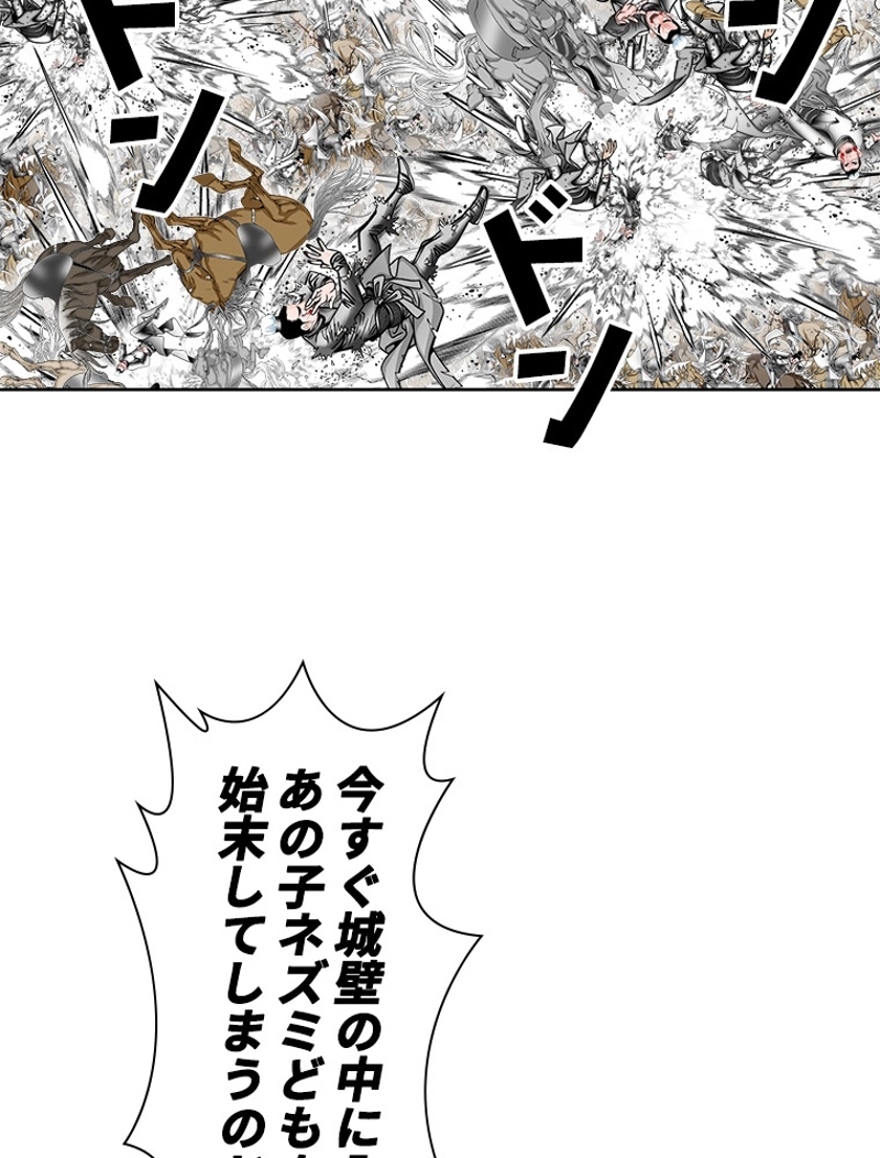 怪 第136話 - Page 82