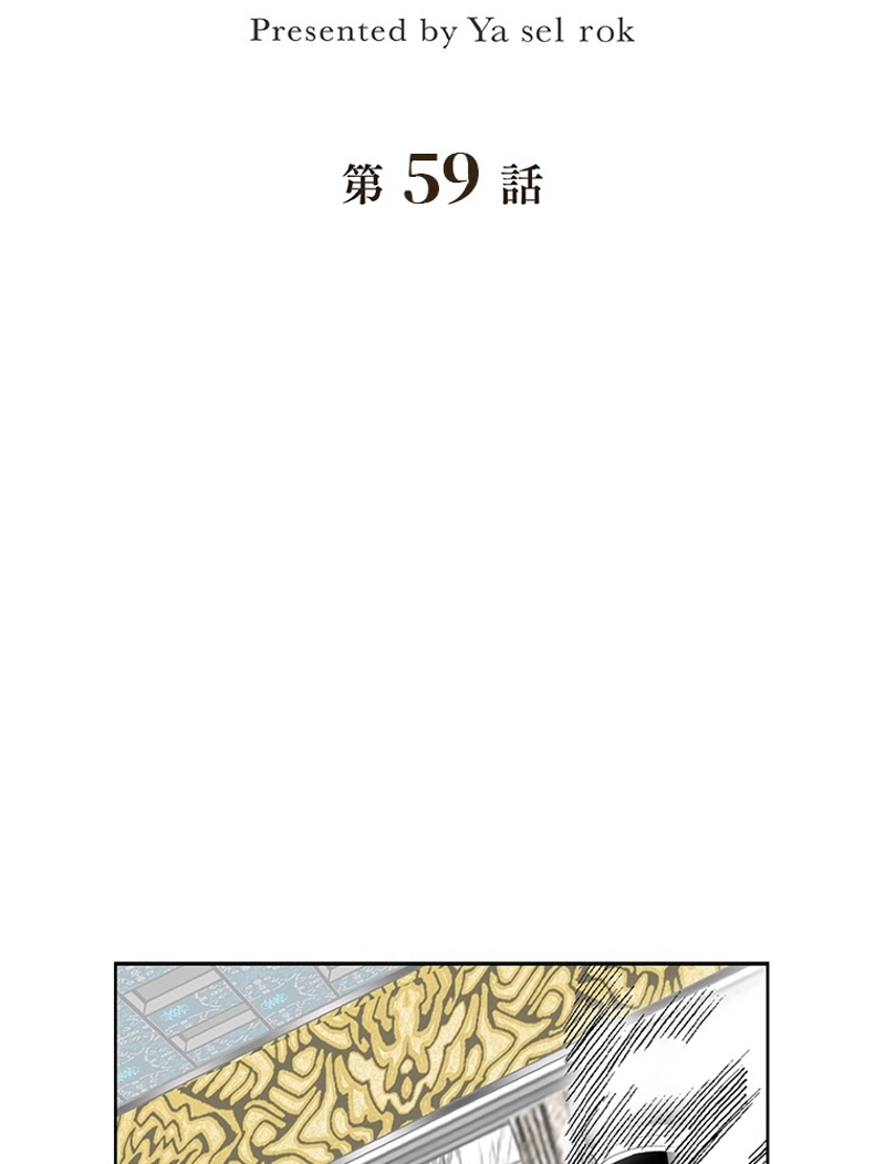 怪 第59話 - Page 3