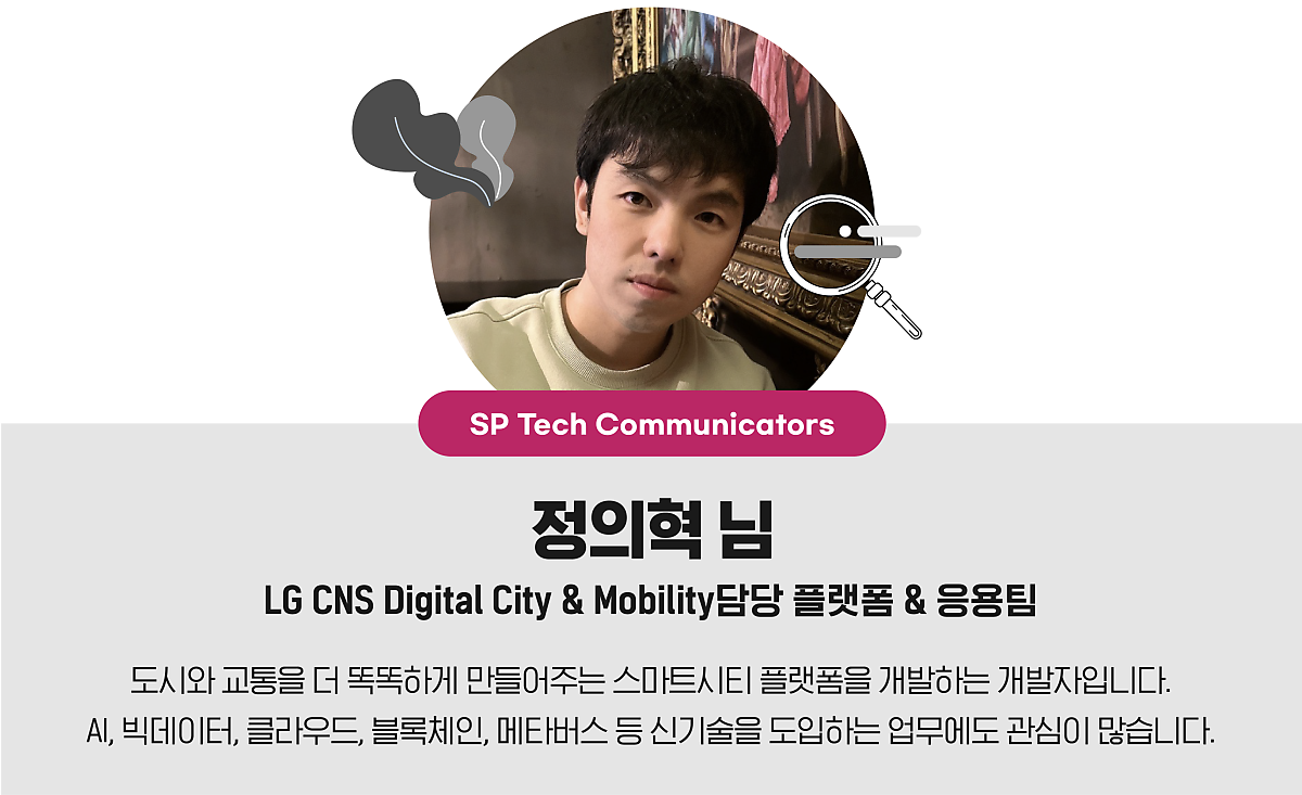 이 세계에서 이세계로, 디지털 트윈과 메타버스 이야기