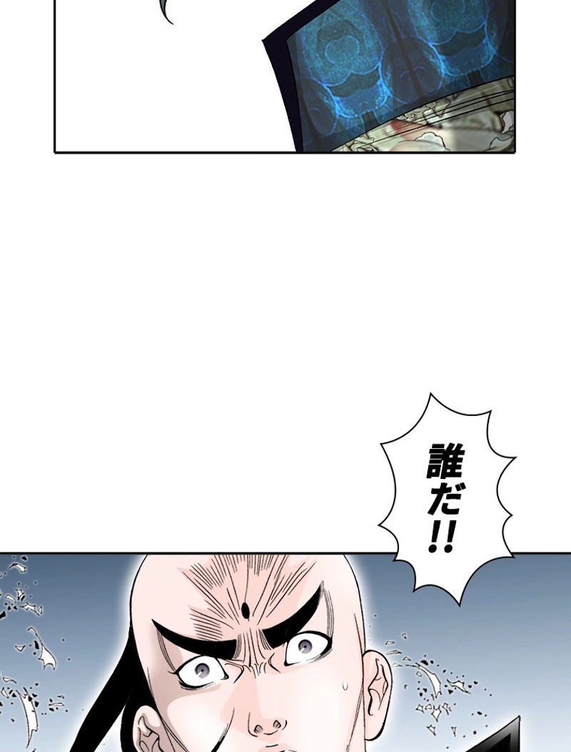 怪 第253話 - Page 5