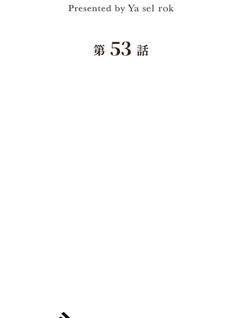 怪 第53話 - Page 3