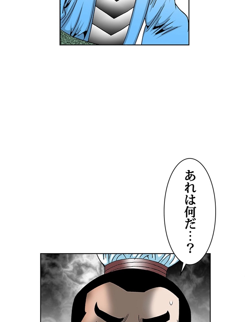 怪 第72話 - Page 18