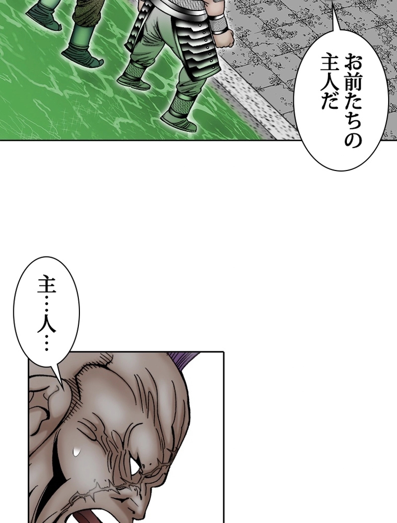 怪 第204話 - Page 52