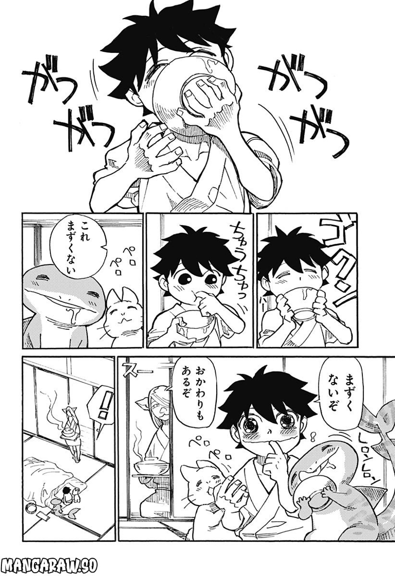 ケモノクニ 第2話 - Page 6