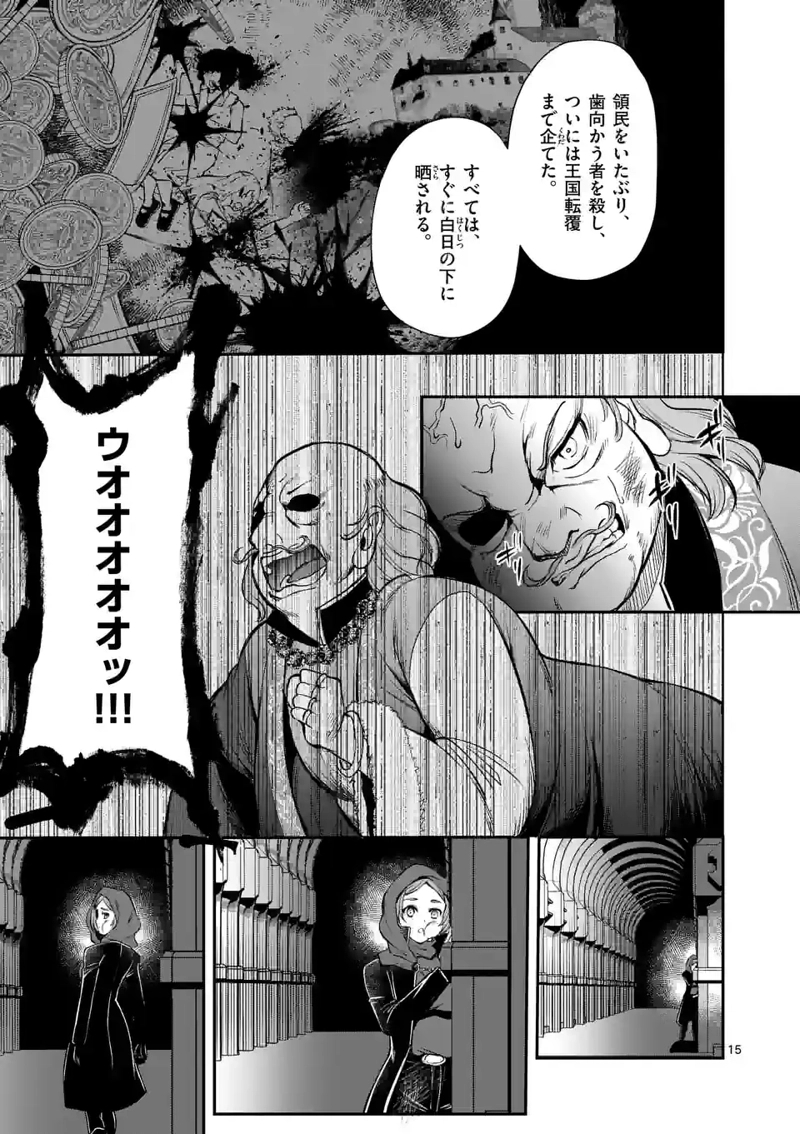 元将軍のアンデッドナイト@comic 第23.2話 - Page 4