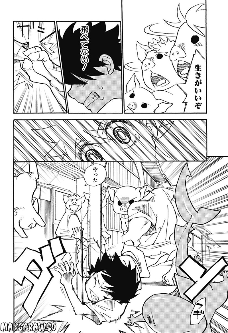 ケモノクニ 第2話 - Page 14