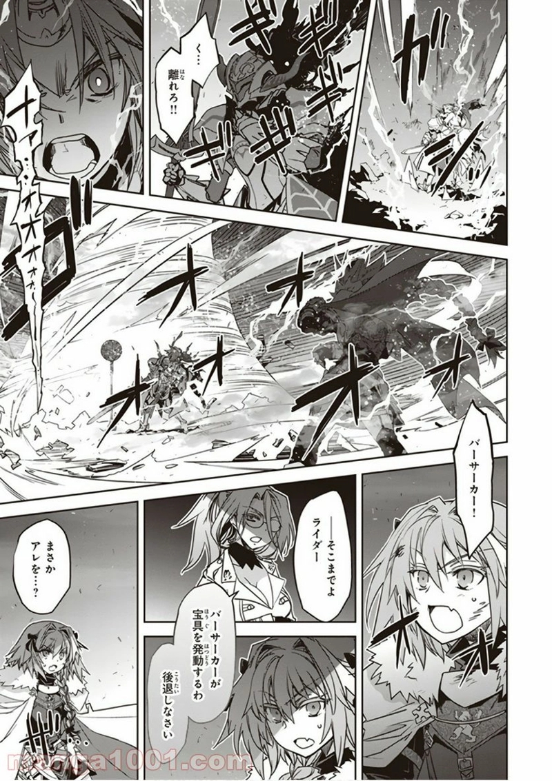 FATE/APOCRYPHA 第24話 - Page 22