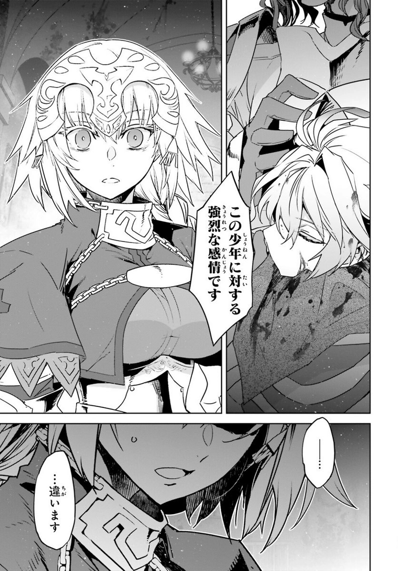 FATE/APOCRYPHA 第67話 - Page 11