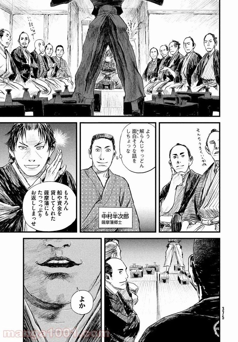 無限の住人～幕末ノ章～ 第32話 - Page 29