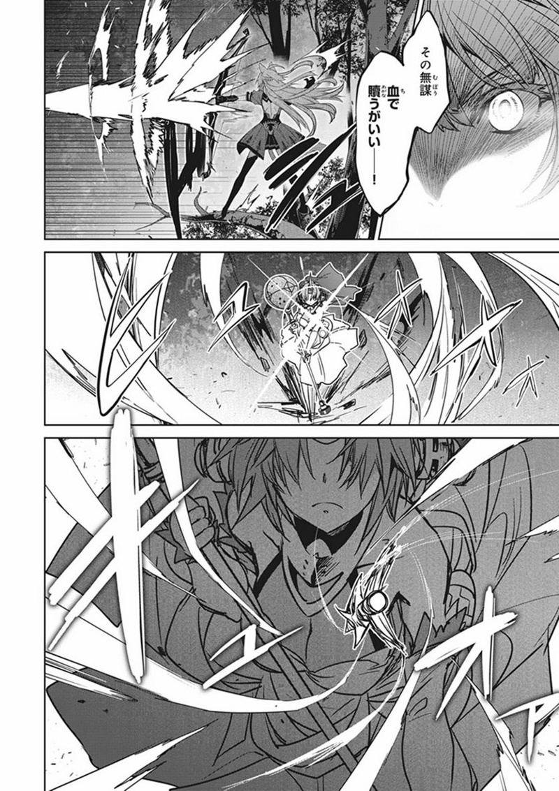 FATE/APOCRYPHA 第13話 - Page 14
