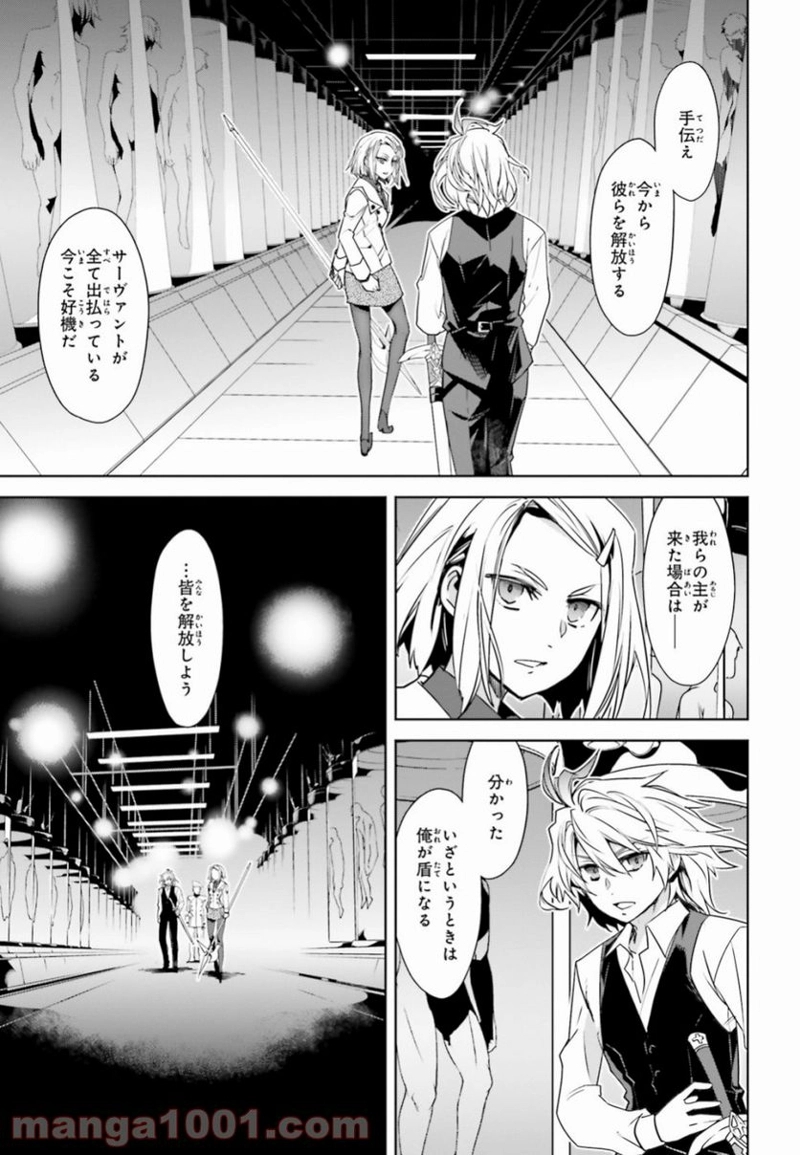 FATE/APOCRYPHA 第33.2話 - Page 6