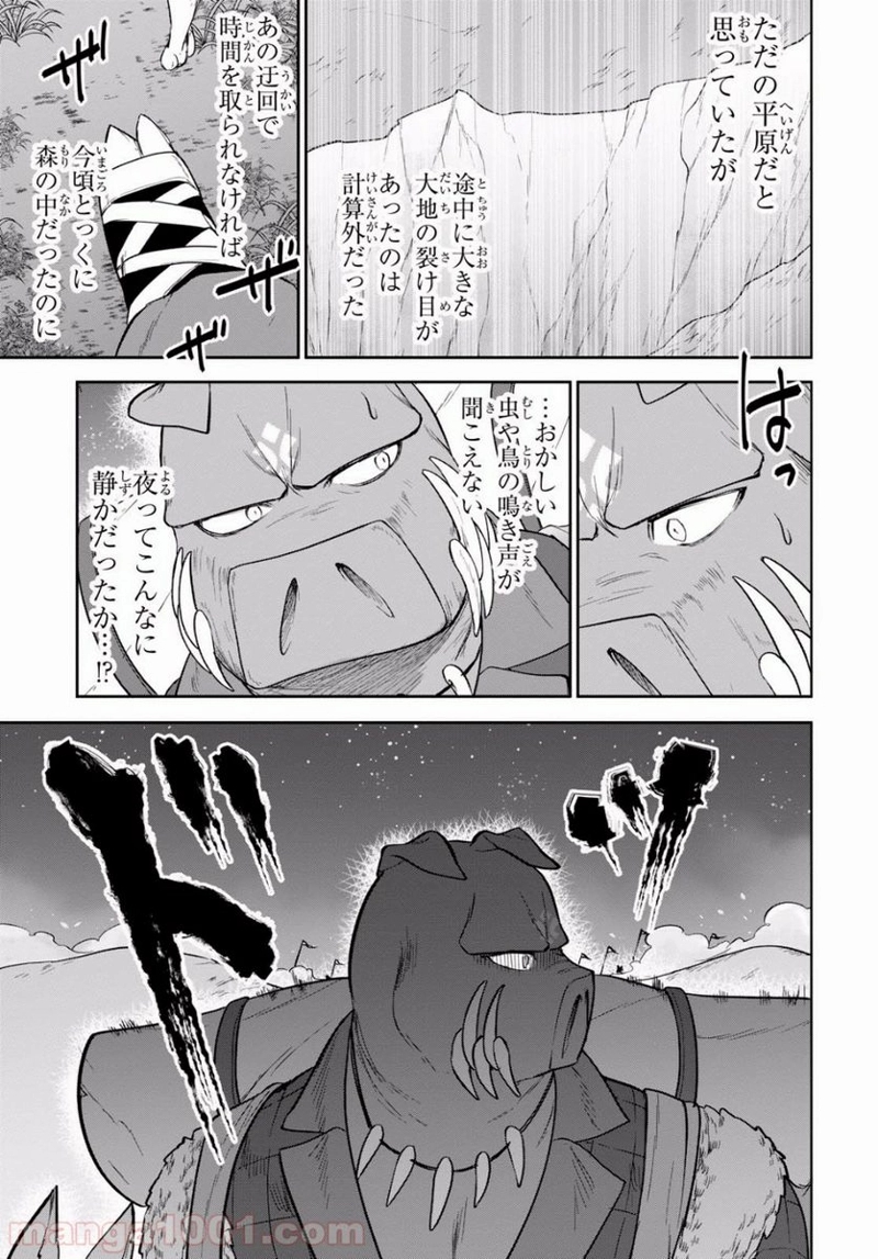 ネクストライフ 第11話 - Page 29