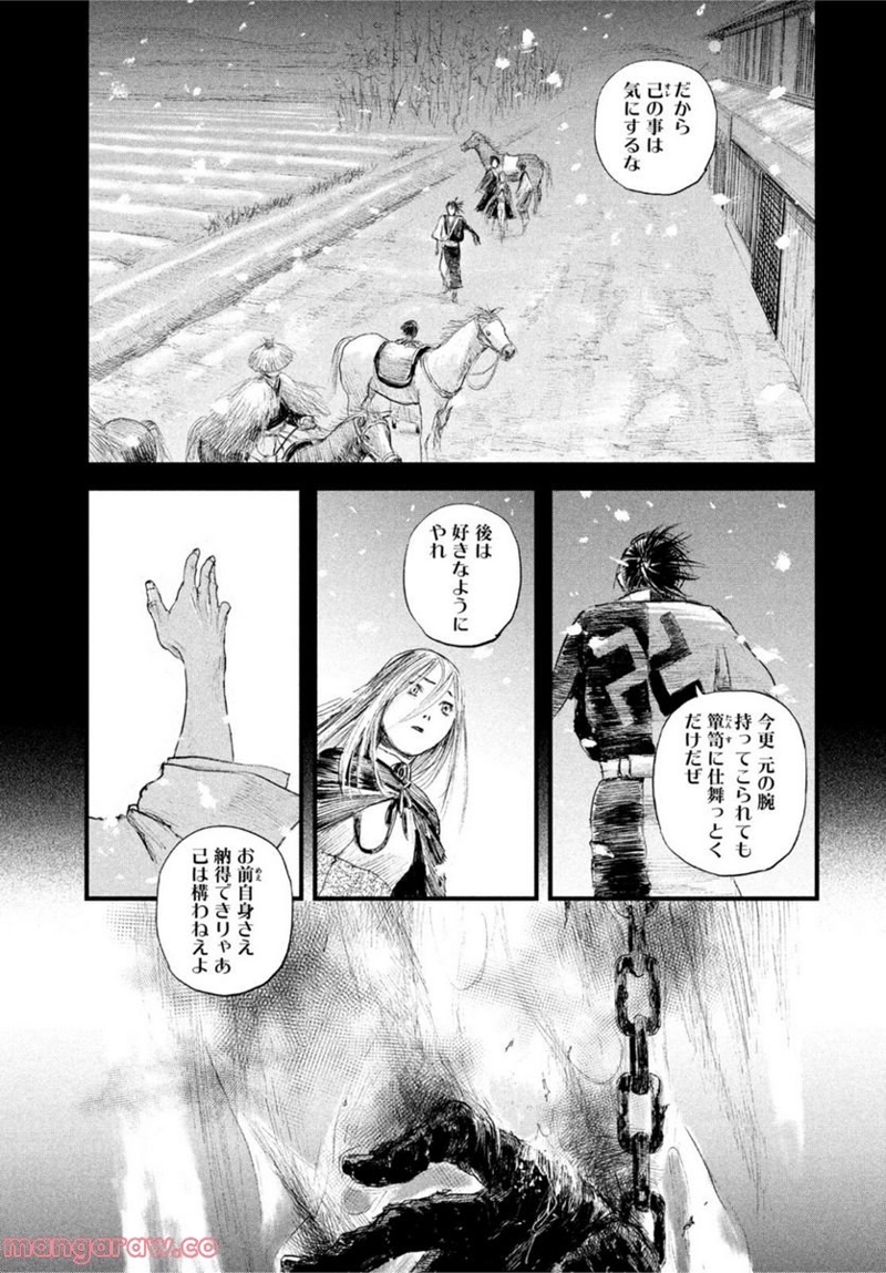 無限の住人～幕末ノ章～ 第37話 - Page 25