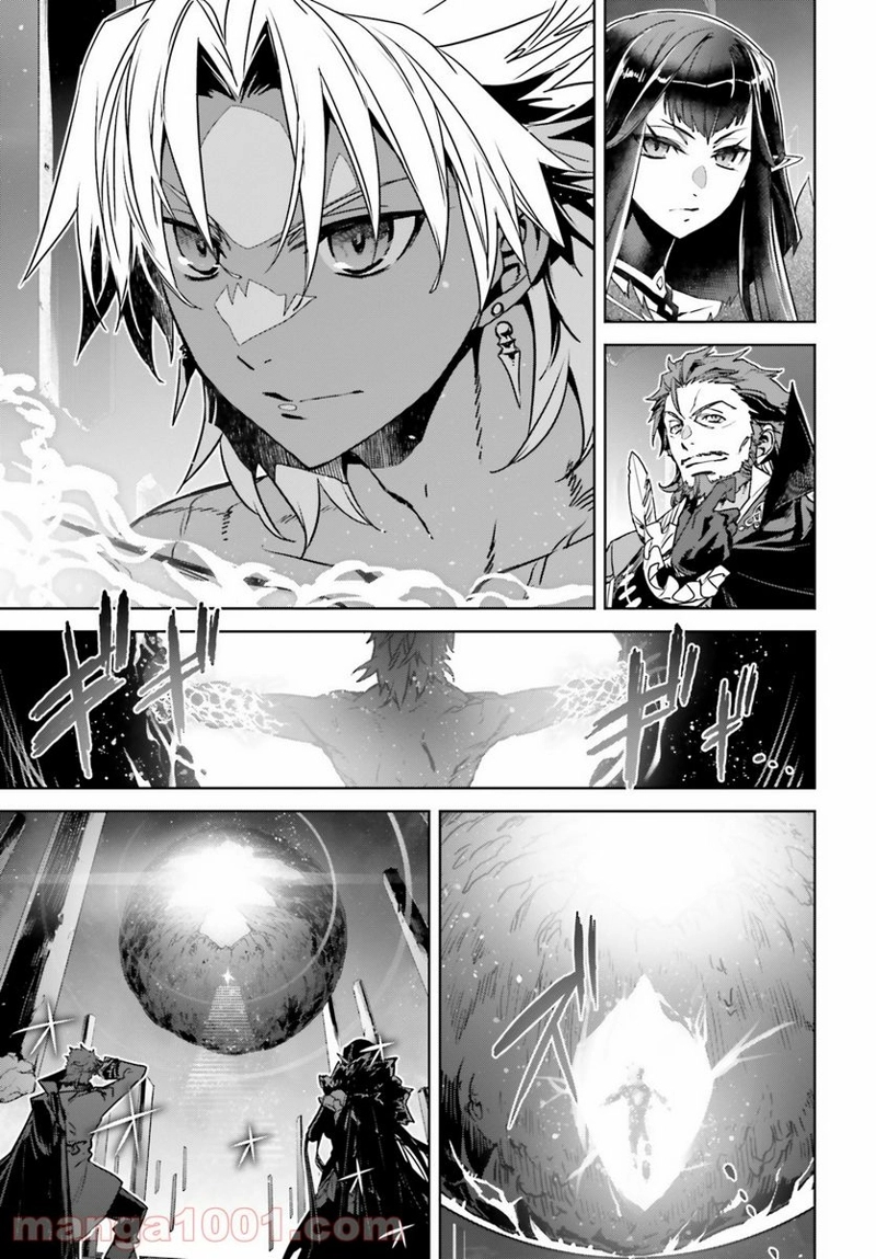 FATE/APOCRYPHA 第53話 - Page 25