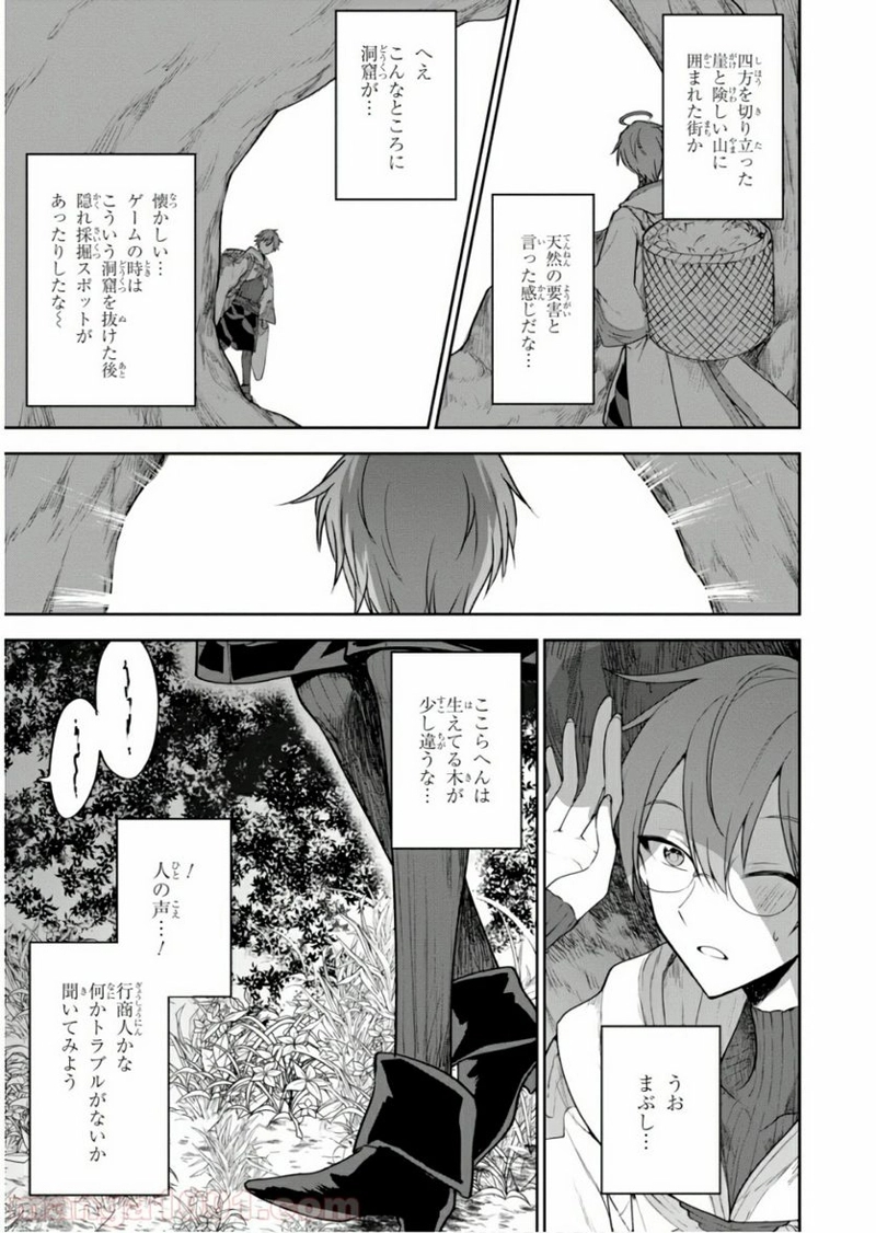 ネクストライフ 第24話 - Page 15