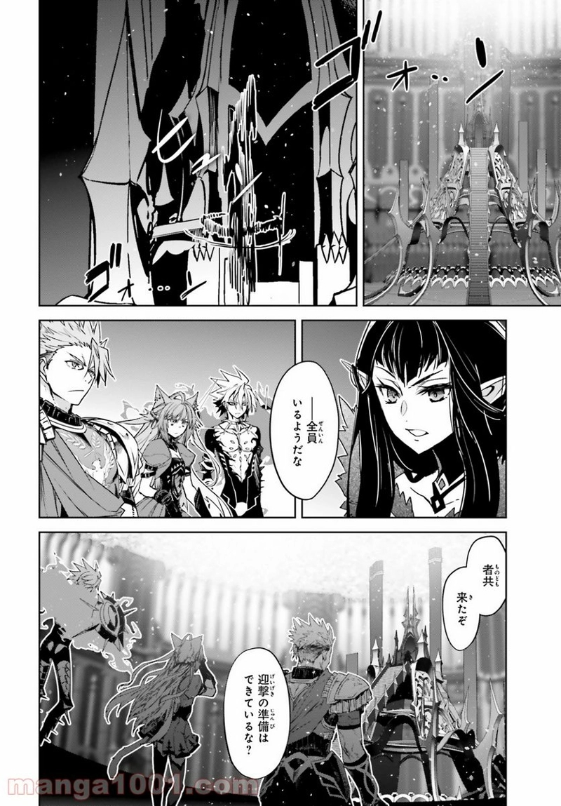 FATE/APOCRYPHA 第53話 - Page 32
