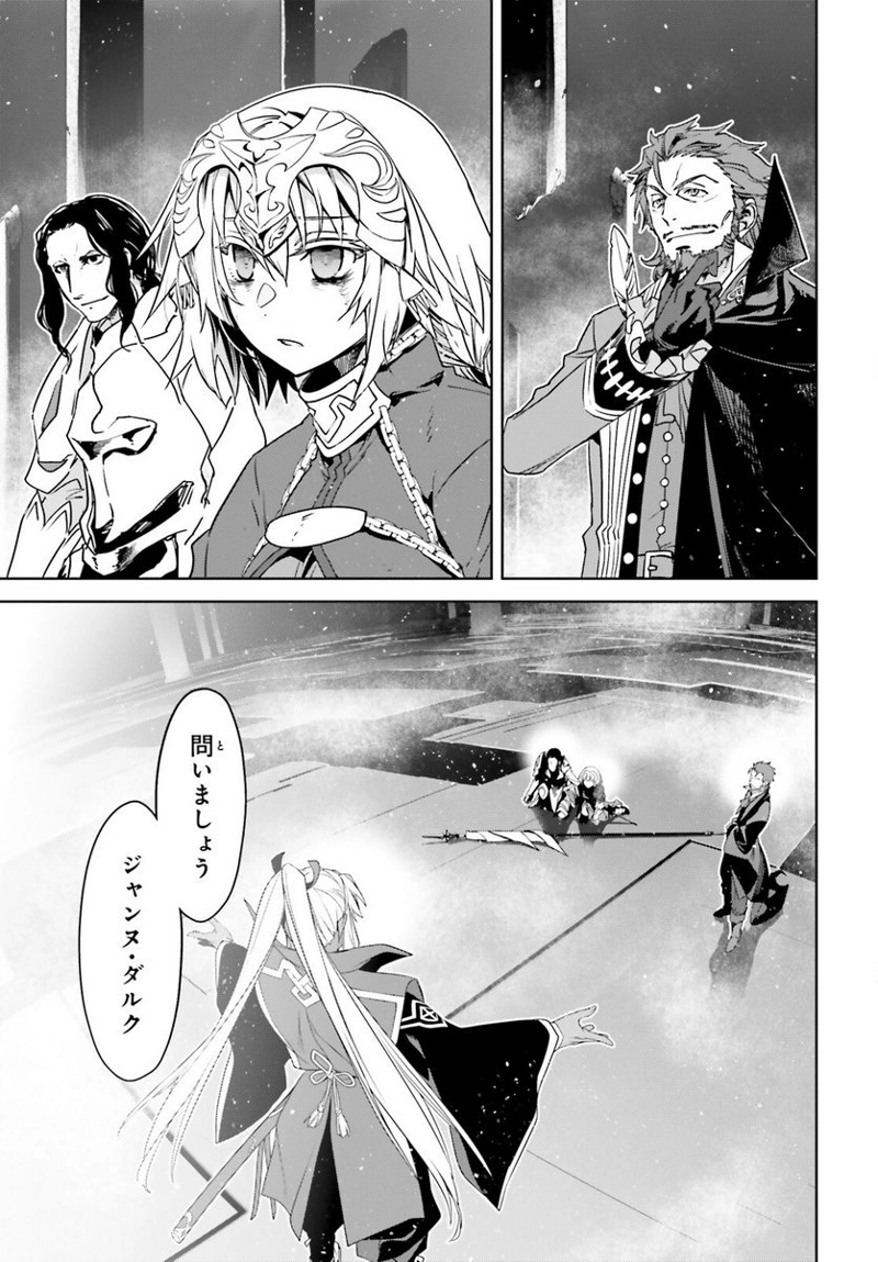FATE/APOCRYPHA 第67話 - Page 37