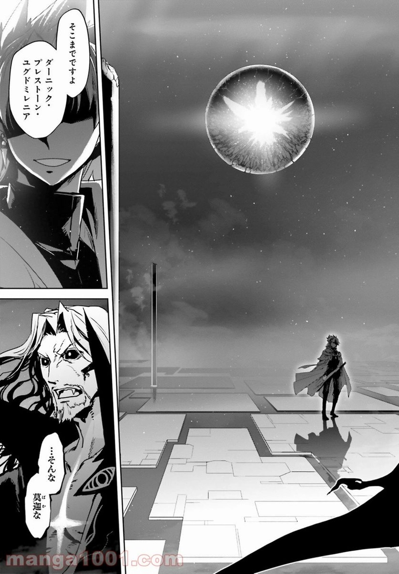 FATE/APOCRYPHA 第29話 - Page 17