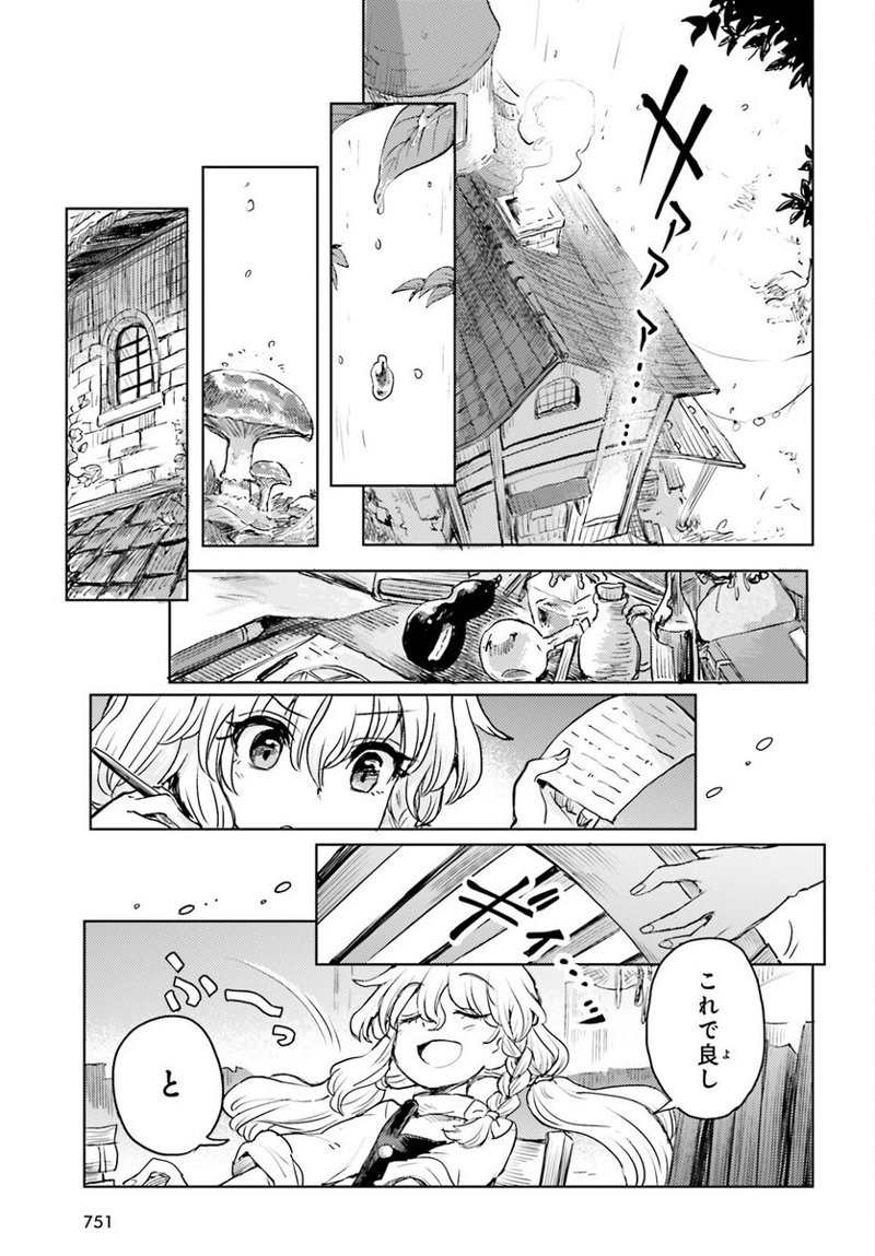 東方酔蝶華 ロータスイーター達の酔醒 第41話 - Page 17