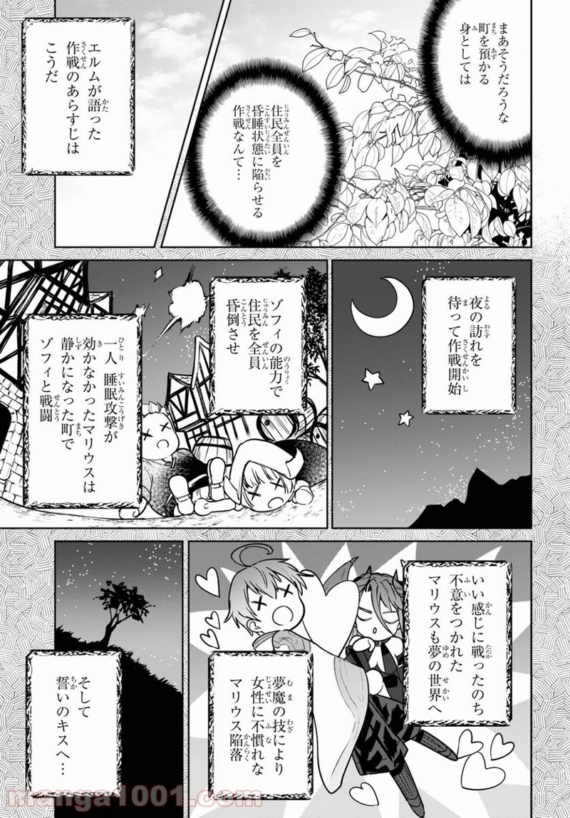 ネクストライフ 第38話 - Page 15