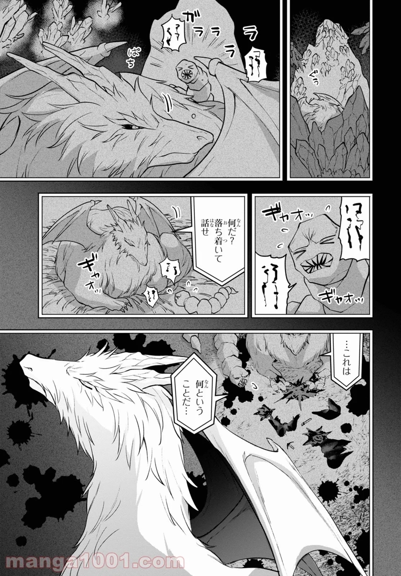 ネクストライフ 第47話 - Page 10