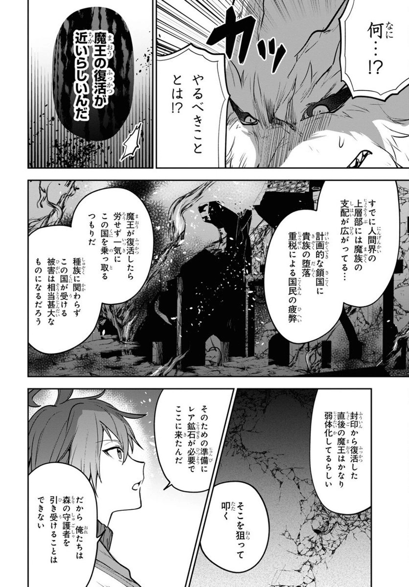 ネクストライフ 第50話 - Page 6