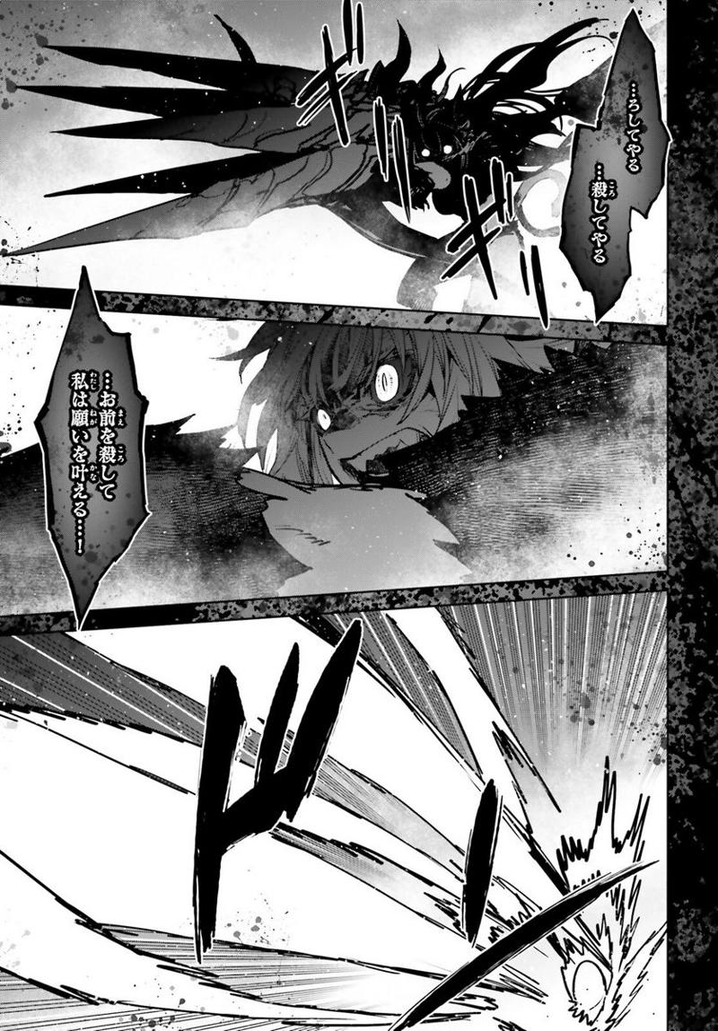 FATE/APOCRYPHA 第59話 - Page 51