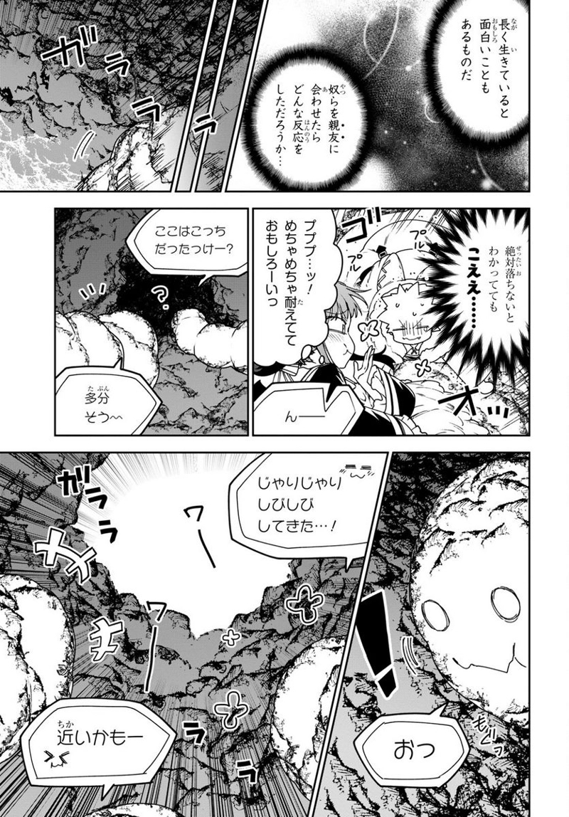ネクストライフ 第55話 - Page 5