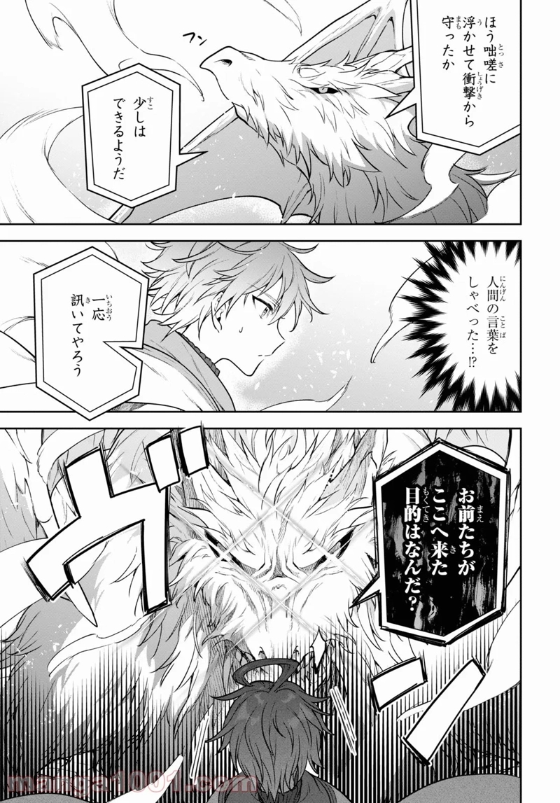 ネクストライフ 第47話 - Page 7