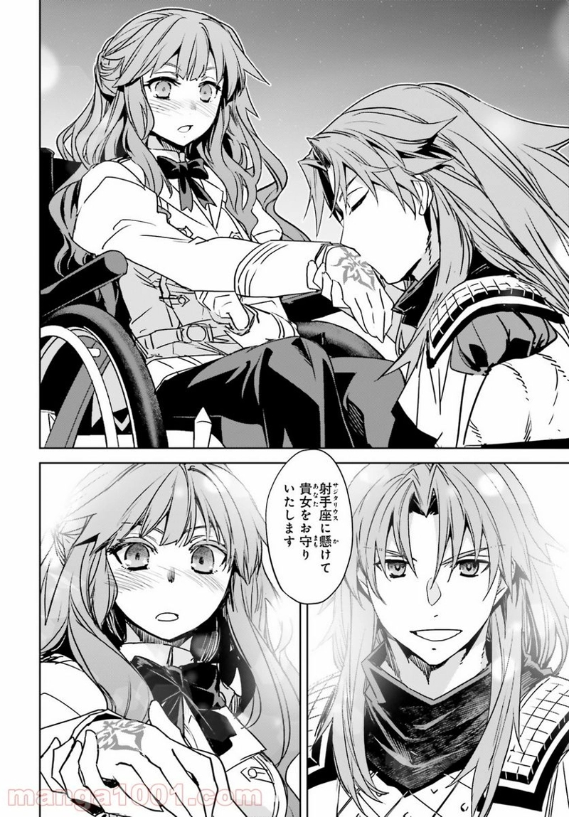 FATE/APOCRYPHA 第52話 - Page 10