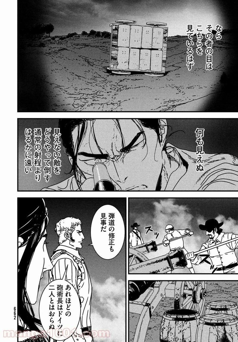 イサック 第53話 - Page 24