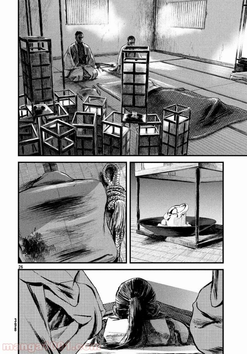 無限の住人～幕末ノ章～ 第14話 - Page 26