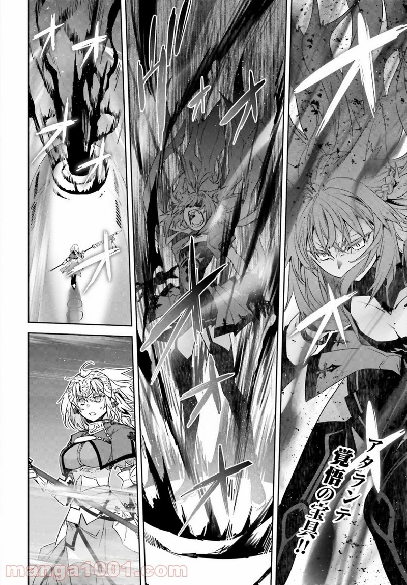 FATE/APOCRYPHA 第55.2話 - Page 1