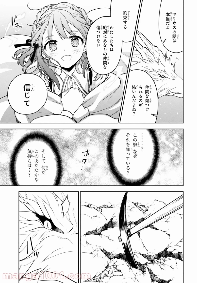 ネクストライフ 第47話 - Page 8
