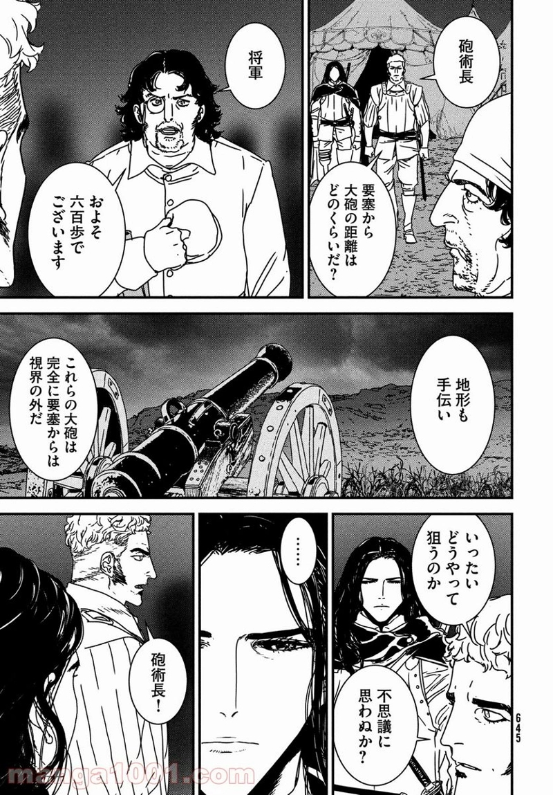 イサック 第53話 - Page 7