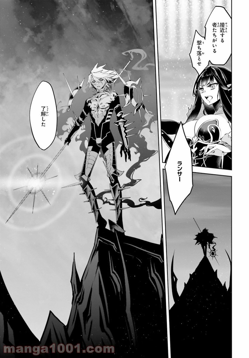 FATE/APOCRYPHA 第55.2話 - Page 12