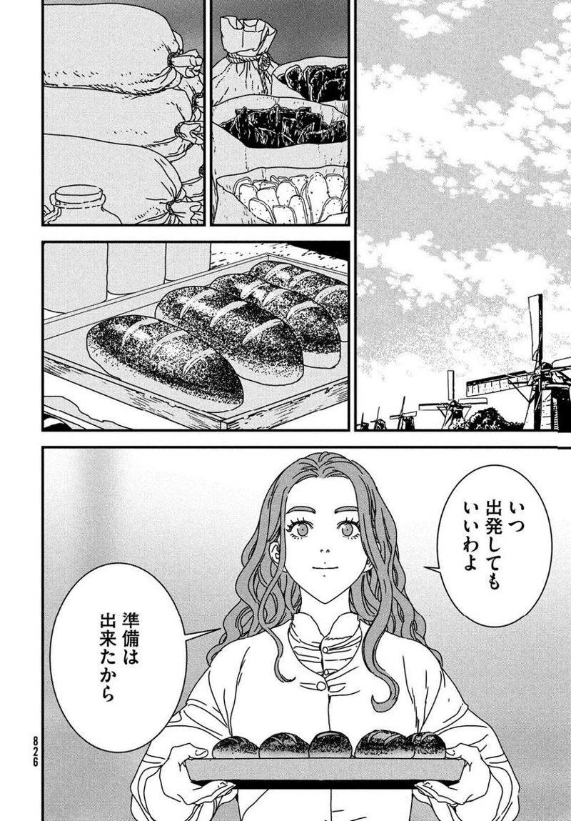 イサック 第75話 - Page 6