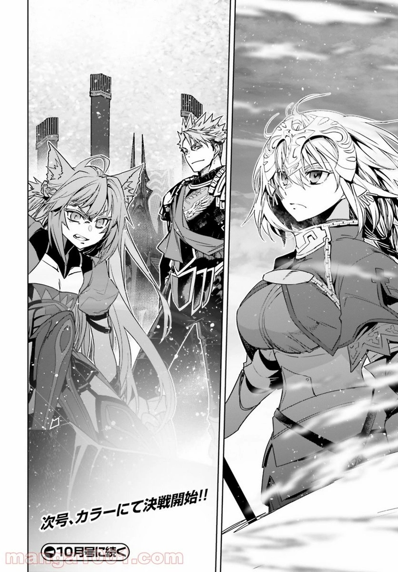 FATE/APOCRYPHA 第53話 - Page 40