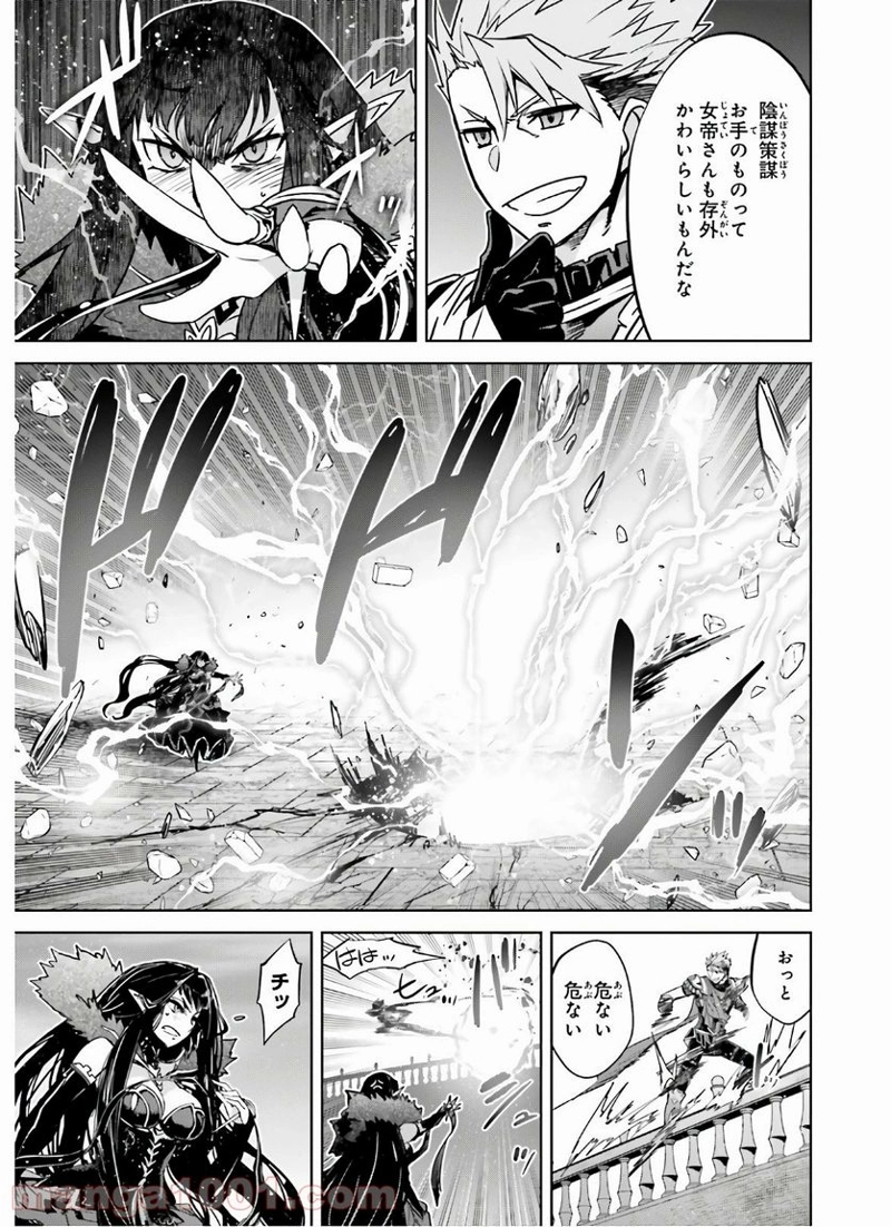 FATE/APOCRYPHA 第47話 - Page 13