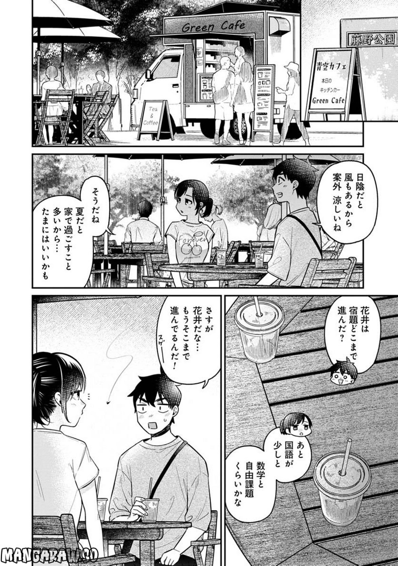 君の心を漢字たい 第16話 - Page 6
