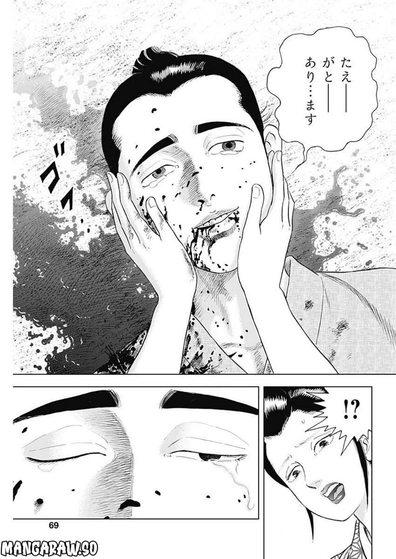 侠医冬馬 第12話 - Page 19