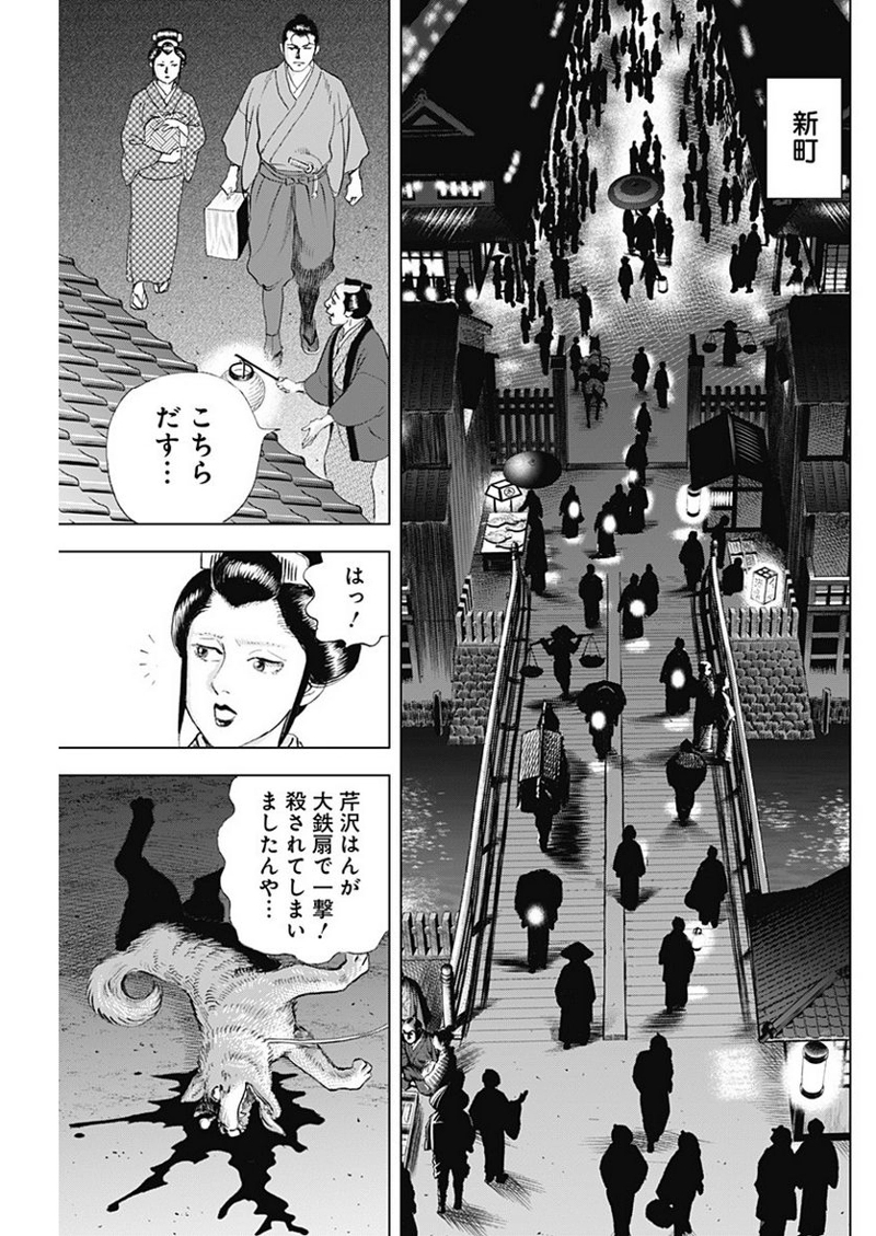 侠医冬馬 第12.3話 - Page 7