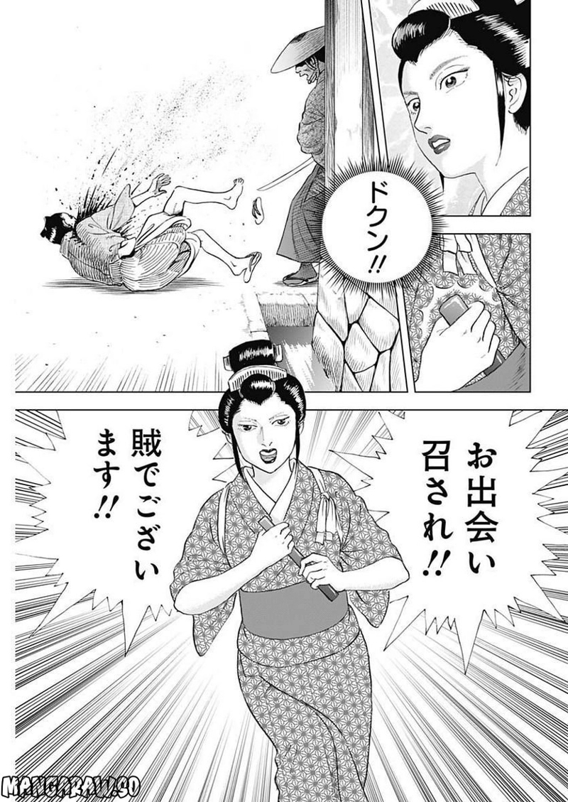 侠医冬馬 第12話 - Page 15