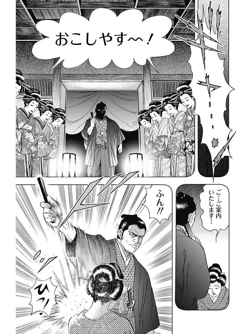 侠医冬馬 第12.3話 - Page 5