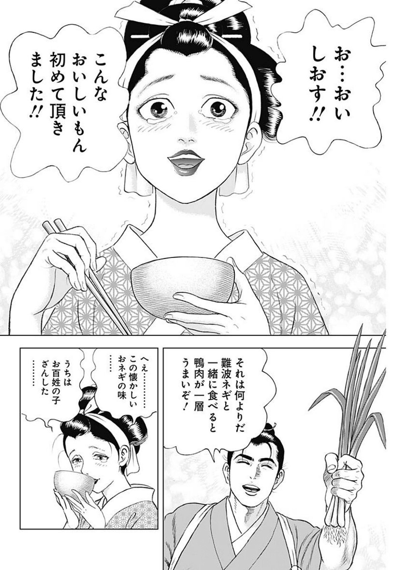 侠医冬馬 第12.4話 - Page 22