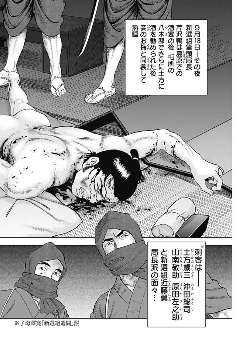 侠医冬馬 第12.4話 - Page 24