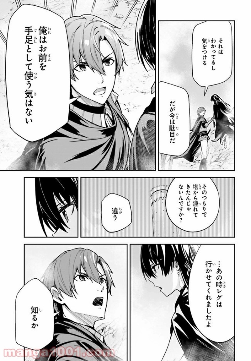 UNNAMED MEMORY – アンネームドメモリー 第12.2話 - Page 3