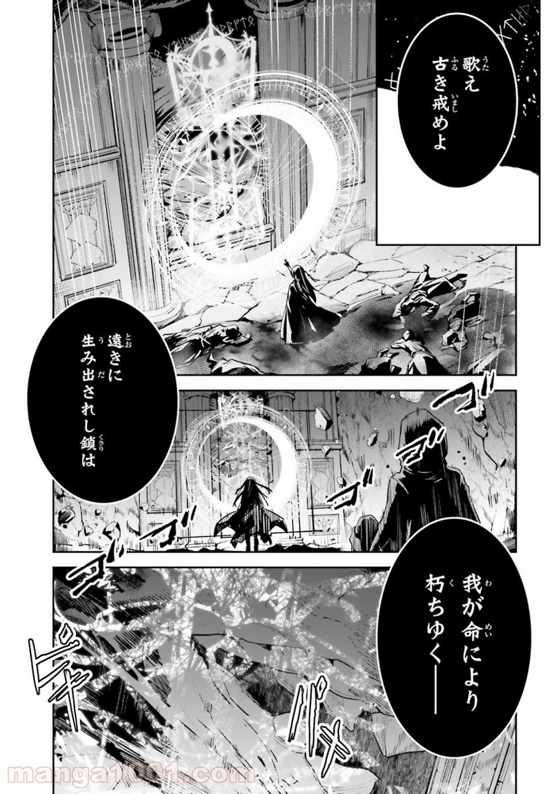 UNNAMED MEMORY – アンネームドメモリー 第13話 - Page 13