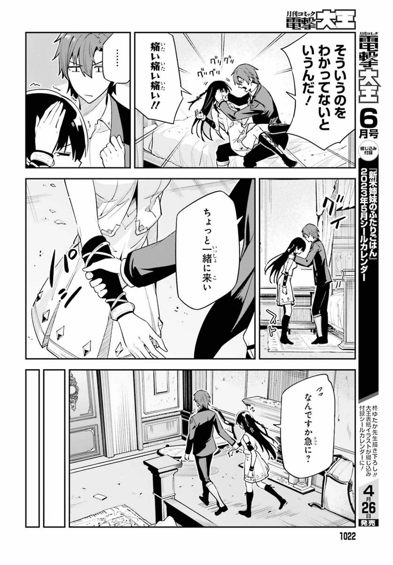 UNNAMED MEMORY – アンネームドメモリー 第26話 - Page 18