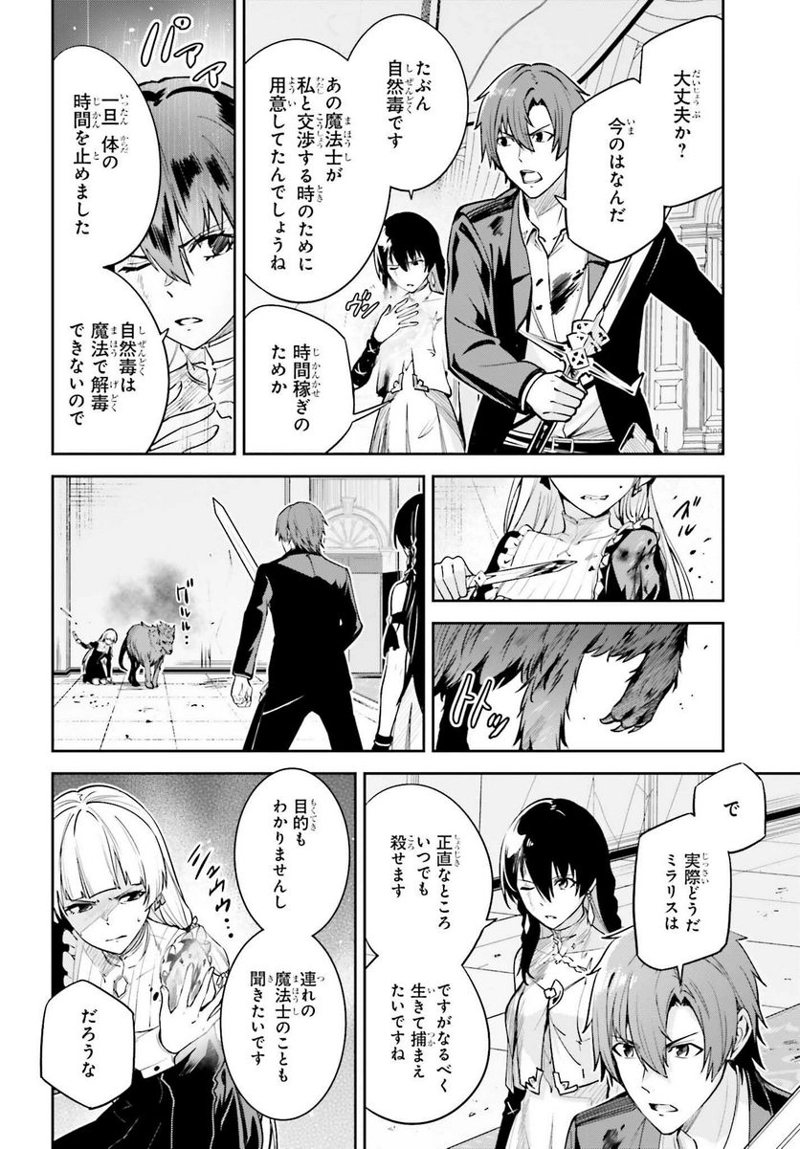 UNNAMED MEMORY – アンネームドメモリー 第27話 - Page 20